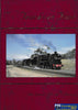 Tracks In Time -Used- (UBNC-0026H) - Reference